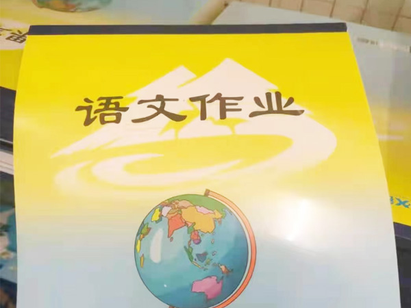 三乡作业本包背条